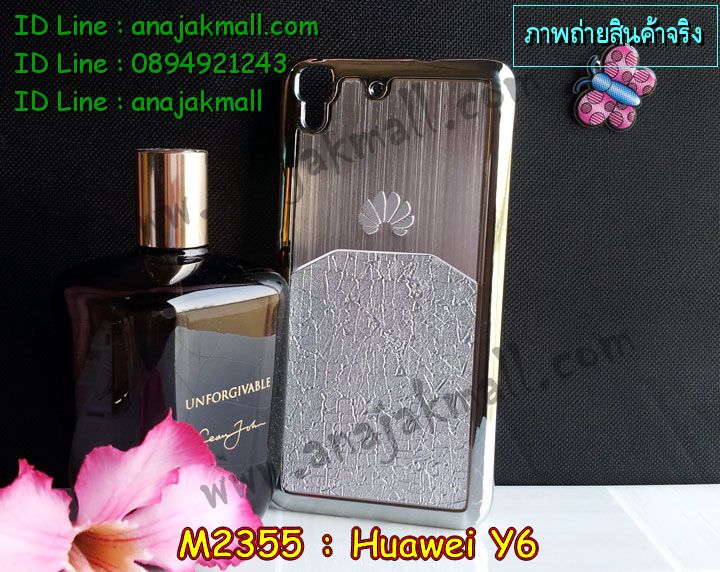 เคส Huawei y6,รับพิมพ์ลายเคส Huawei y6,เคสหนัง Huawei y6,เคสไดอารี่ Huawei ascend y6,สั่งสกรีนเคส Huawei y6,เคสโรบอทหัวเหว่ย y6,สกรีนเคสนูน 3 มิติ Huawei y6,เคสอลูมิเนียมสกรีนลายนูน 3 มิติ,เคสพิมพ์ลาย Huawei y6,เคสฝาพับ Huawei y6,เคสหนังประดับ Huawei y6,เคสแข็งประดับ Huawei y6,เคสตัวการ์ตูน Huawei y6,เคสซิลิโคนเด็ก Huawei y6,เคสสกรีนลาย Huawei y6,เคสลายนูน 3D Huawei y6,รับทำลายเคสตามสั่ง Huawei y6,สั่งพิมพ์ลายเคส Huawei y6,เคสกันกระแทกหัวเหว่ย y6,เคสสกรีนฝาพับหัวเหว่ย y6,เคสยางนิ่มการ์ตูนหัวเหว่ย y6,เคสยางนูน 3 มิติ Huawei y6,พิมพ์ลายเคสนูน Huawei y6,เคสยางใส Huawei ascend y6,เคสโชว์เบอร์หัวเหว่ย y6,เคสยางหูกระต่าย Huawei y6,บัมเปอร์หัวเหว่ย y6,กรอบอลูมิเนียมหัวเหว่ย y6,เคสอลูมิเนียม Huawei y6,เคสอลูมิเนียมสกรีนลาย Huawei y6,เคสแข็งลายการ์ตูน Huawei y6,เคสนิ่มพิมพ์ลาย Huawei y6,เคสซิลิโคน Huawei y6,เคสยางฝาพับหัวเว่ย y6,เคสยางมีหู Huawei y6,เคสประดับ Huawei y6,เคสปั้มเปอร์ Huawei y6,เคสตกแต่งเพชร Huawei ascend y6,เคสขอบอลูมิเนียมหัวเหว่ย y6,เคสแข็งคริสตัล Huawei y6,เคสฟรุ้งฟริ้ง Huawei y6,เคสฝาพับคริสตัล Huawei y6